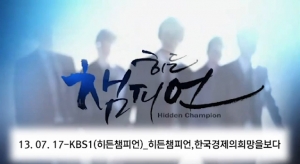 KBS 1TV 히든챔피언 Medical Solution 기업, 덴티스 관련사진