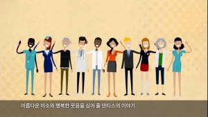 아름다운 미소와 행복한 웃음을 심어 줄 덴티스의 이야기 관련사진